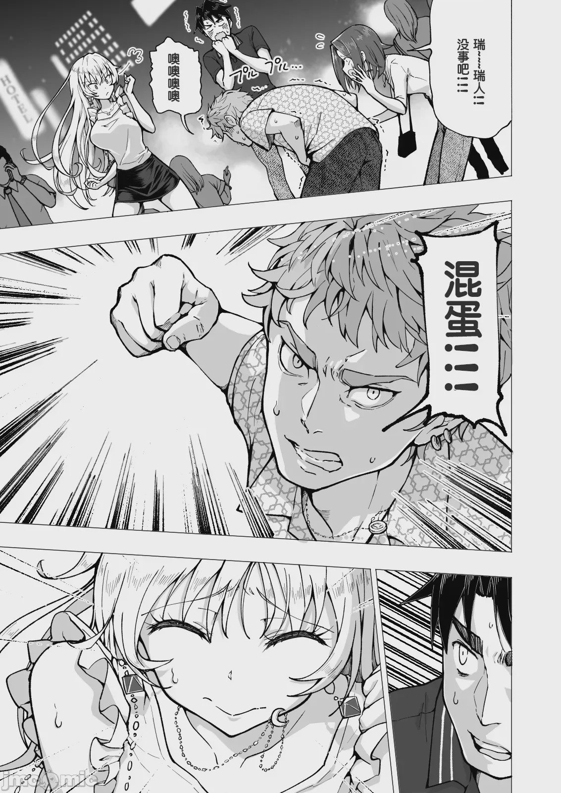 第1话，第 319 页