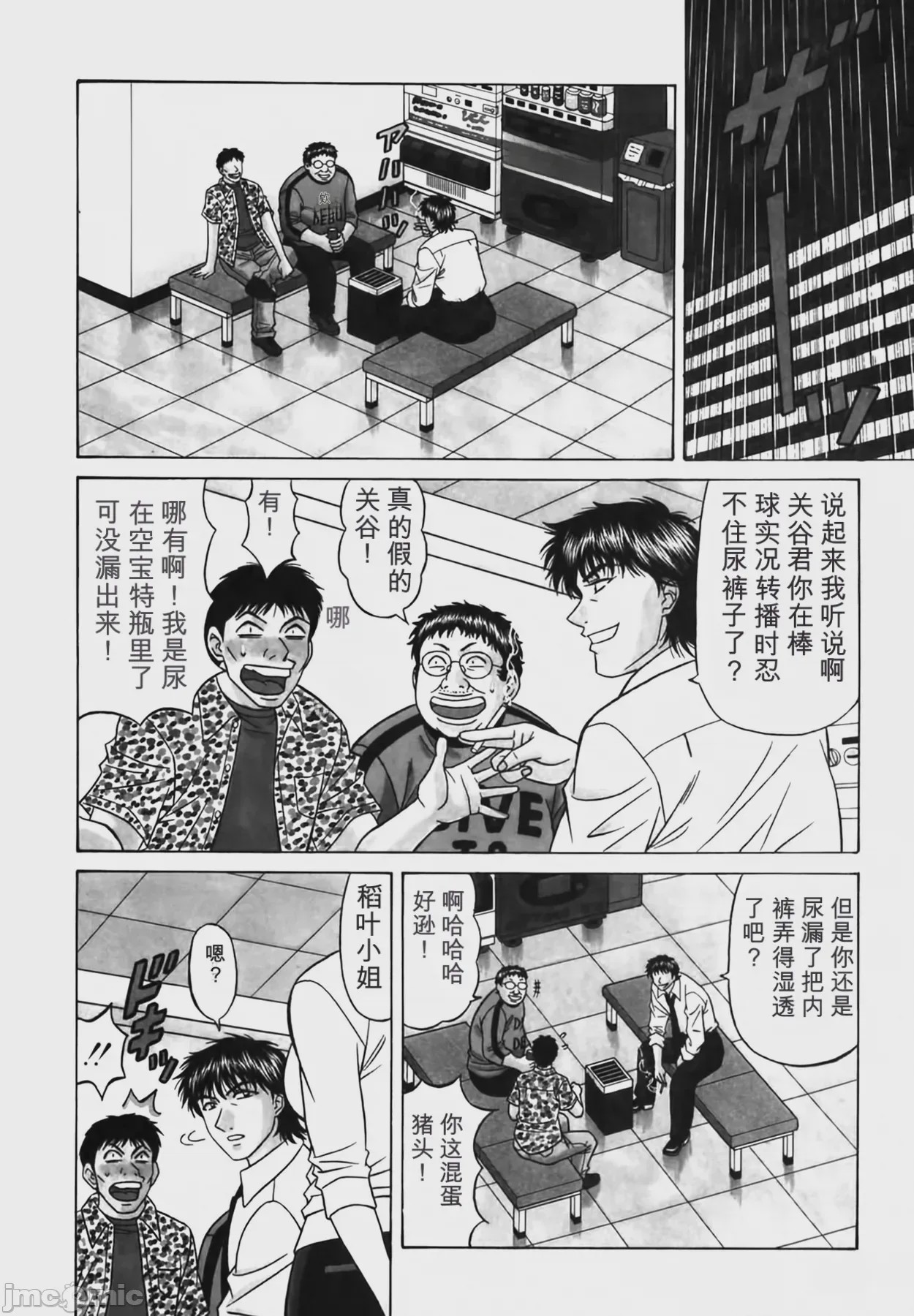 第1话、129 ページ