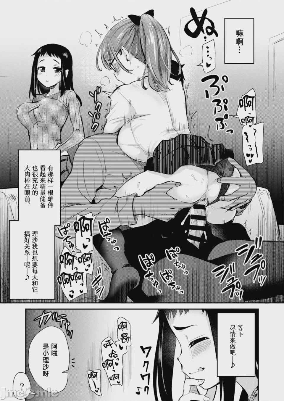 第1话，第 9 頁