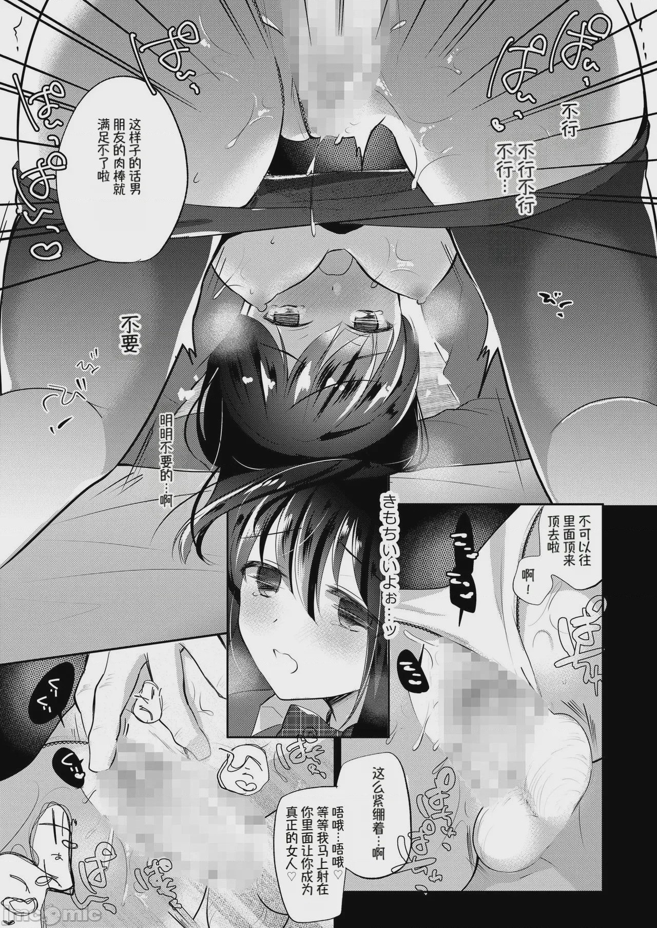 第1话, pahina 18