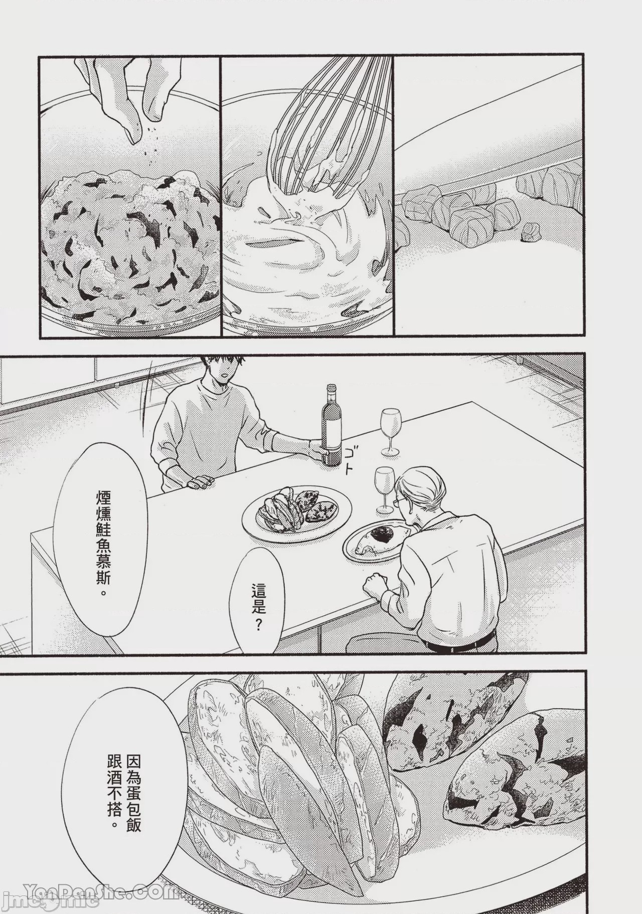 第1话, pahina 94