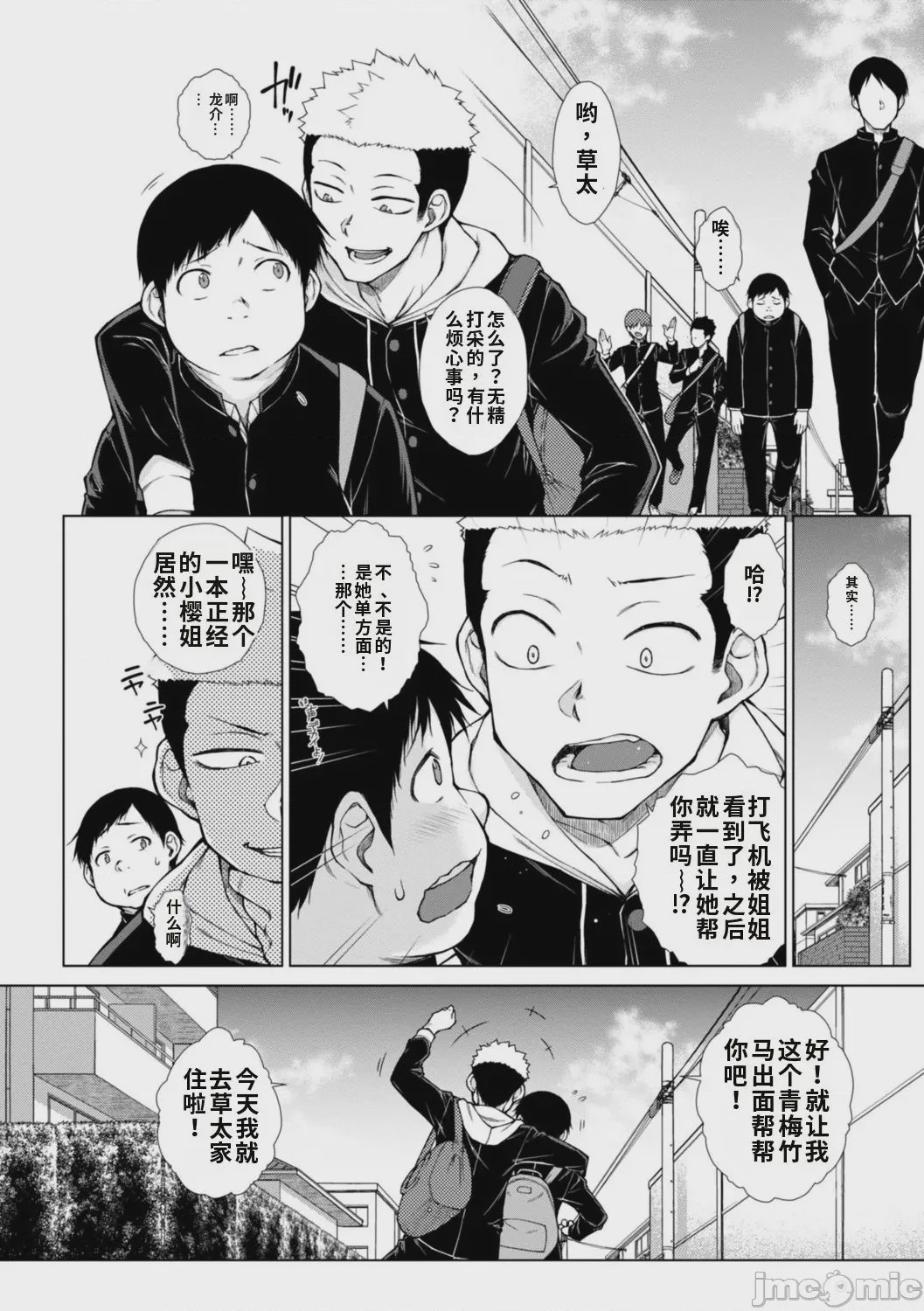 第1话，第 26 页