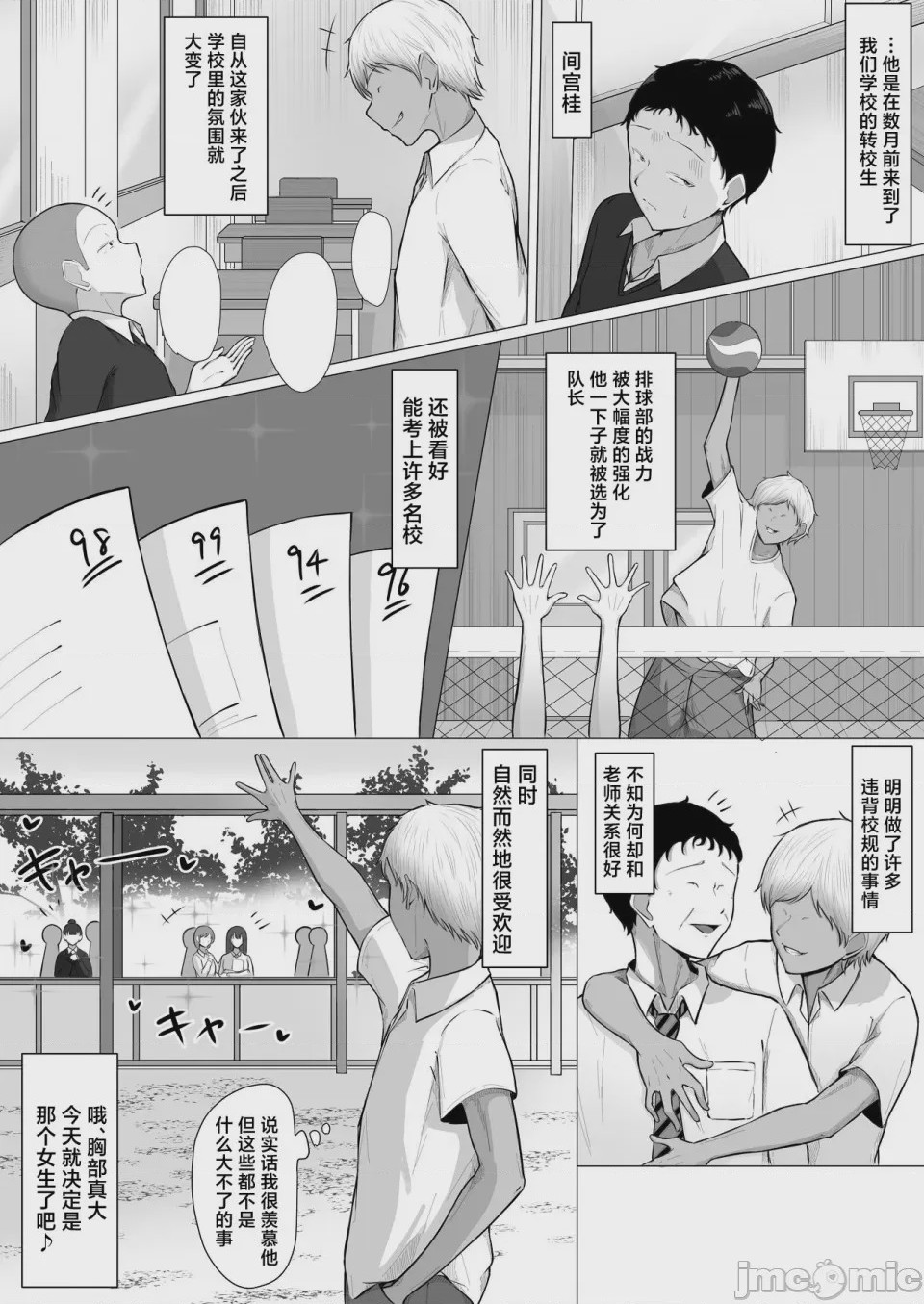 第1话, page 5