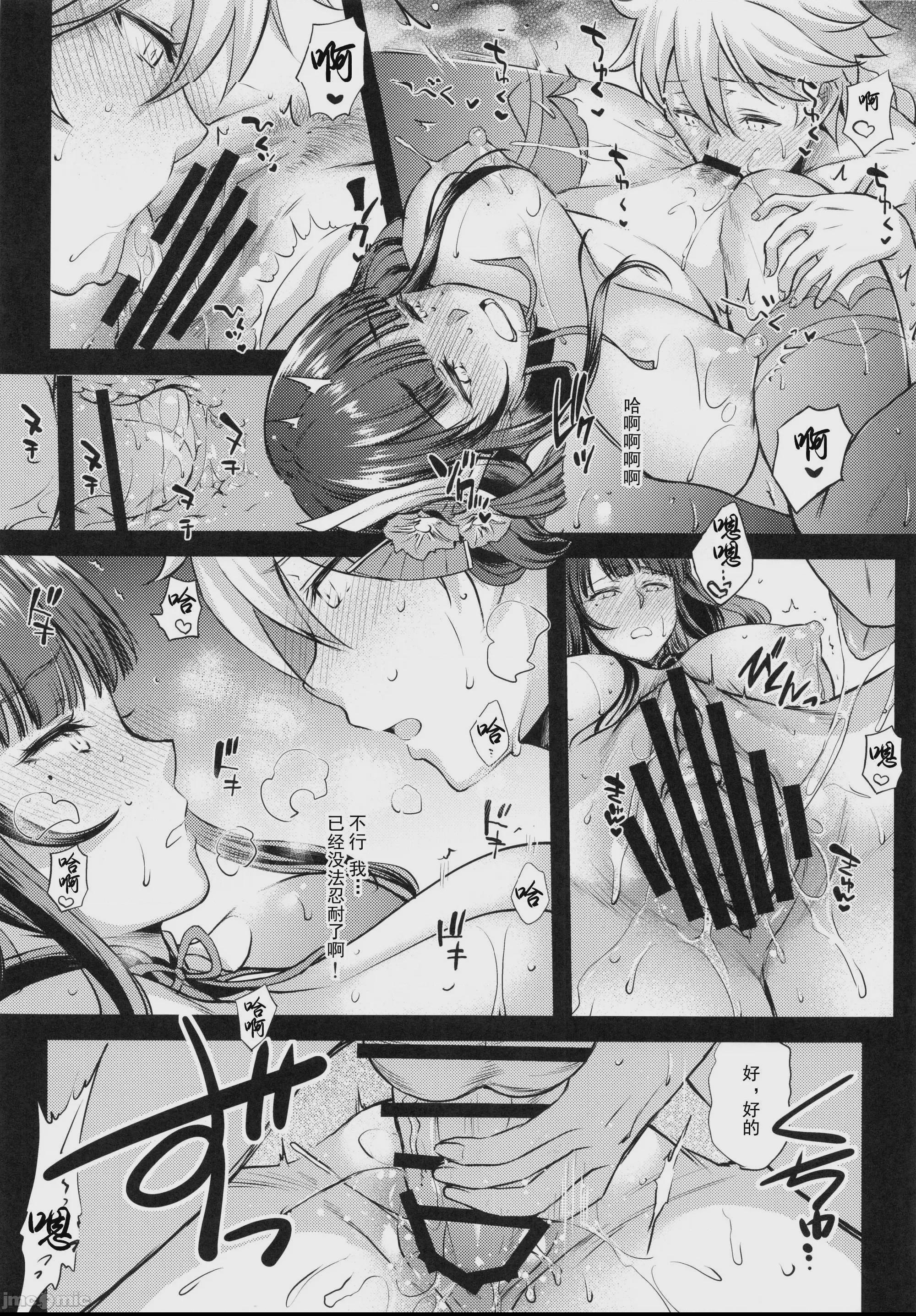 (C100) [怪奇日蝕 (綾野なおと)] 蕾 (原神) [灰羽社漢化組] [中国翻訳] 第1话，第 10 页