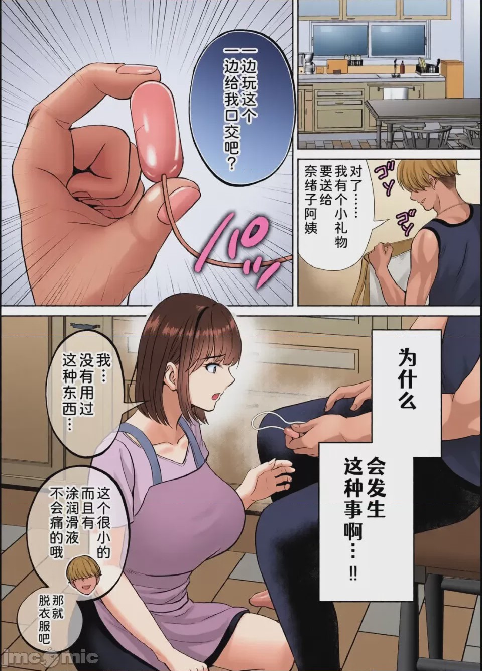 第1话，第 247 頁