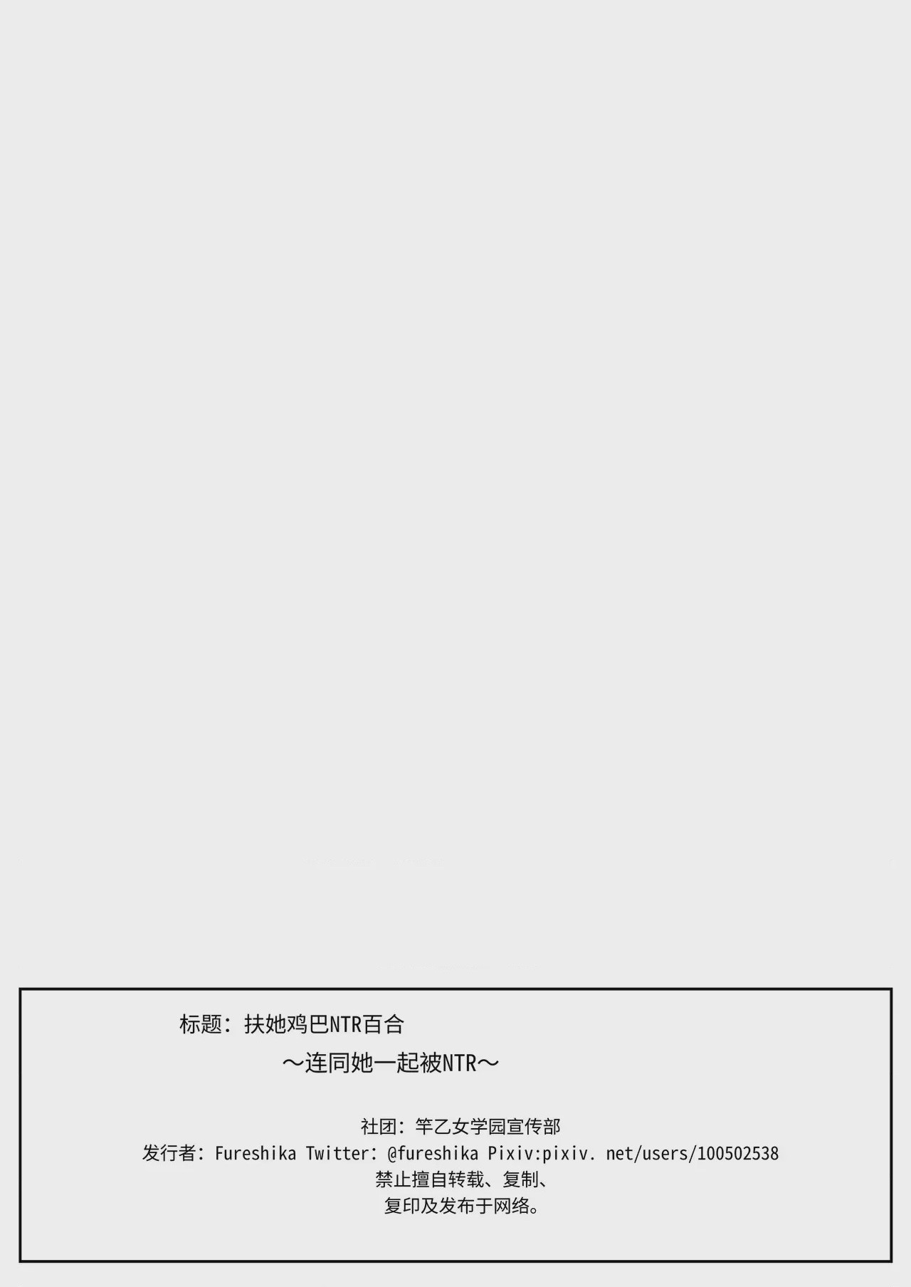 第1话, 페이지 52
