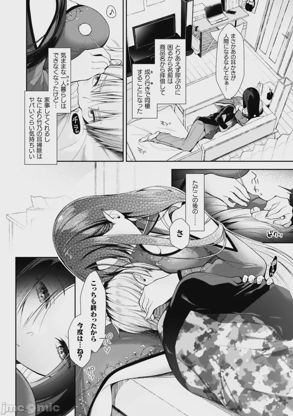第1话、60 ページ