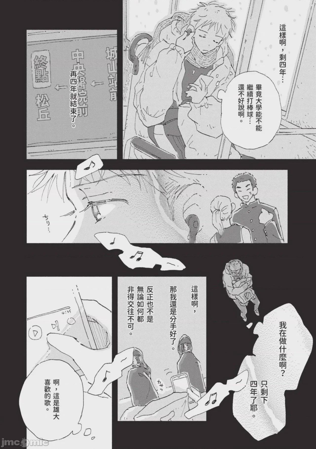 第1话，第 128 页