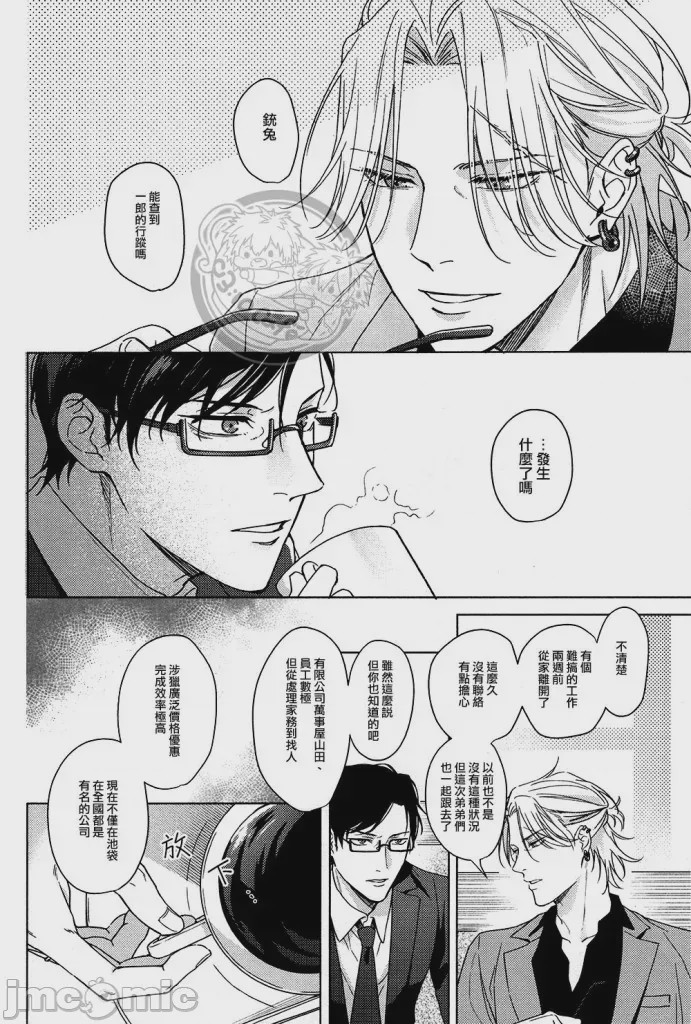 第1话，第 19 頁