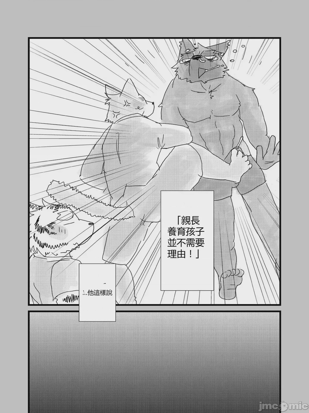 第1话，第 47 页