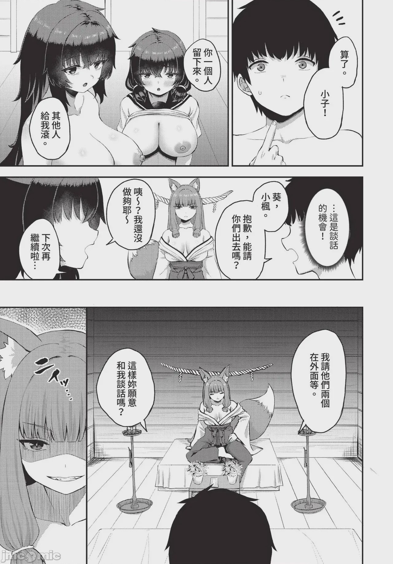 第1话，第 82 頁