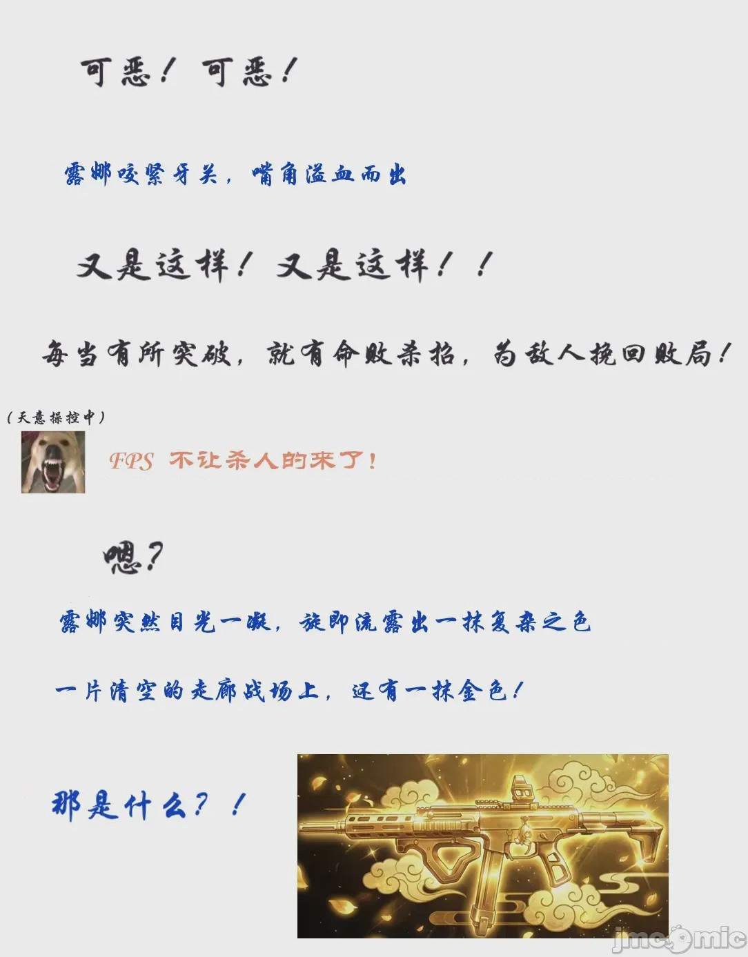 第1话，第 15 頁