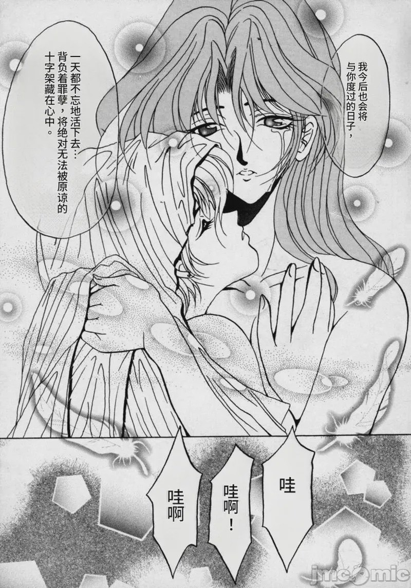 第1话, pahina 146