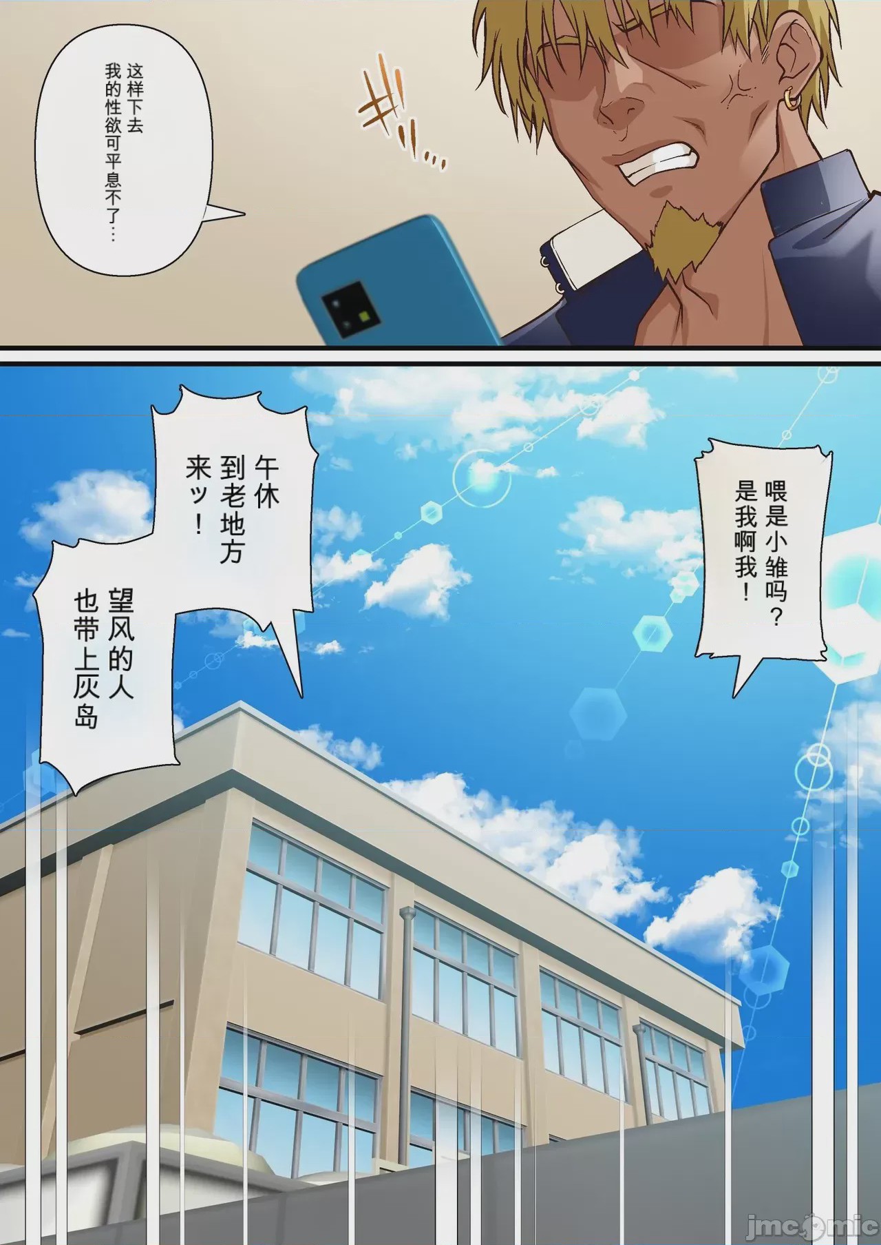 第1话，第 40 页