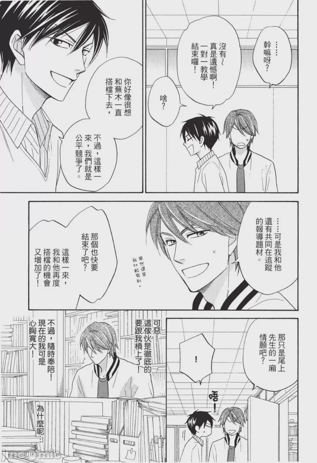 第1话，第 95 頁