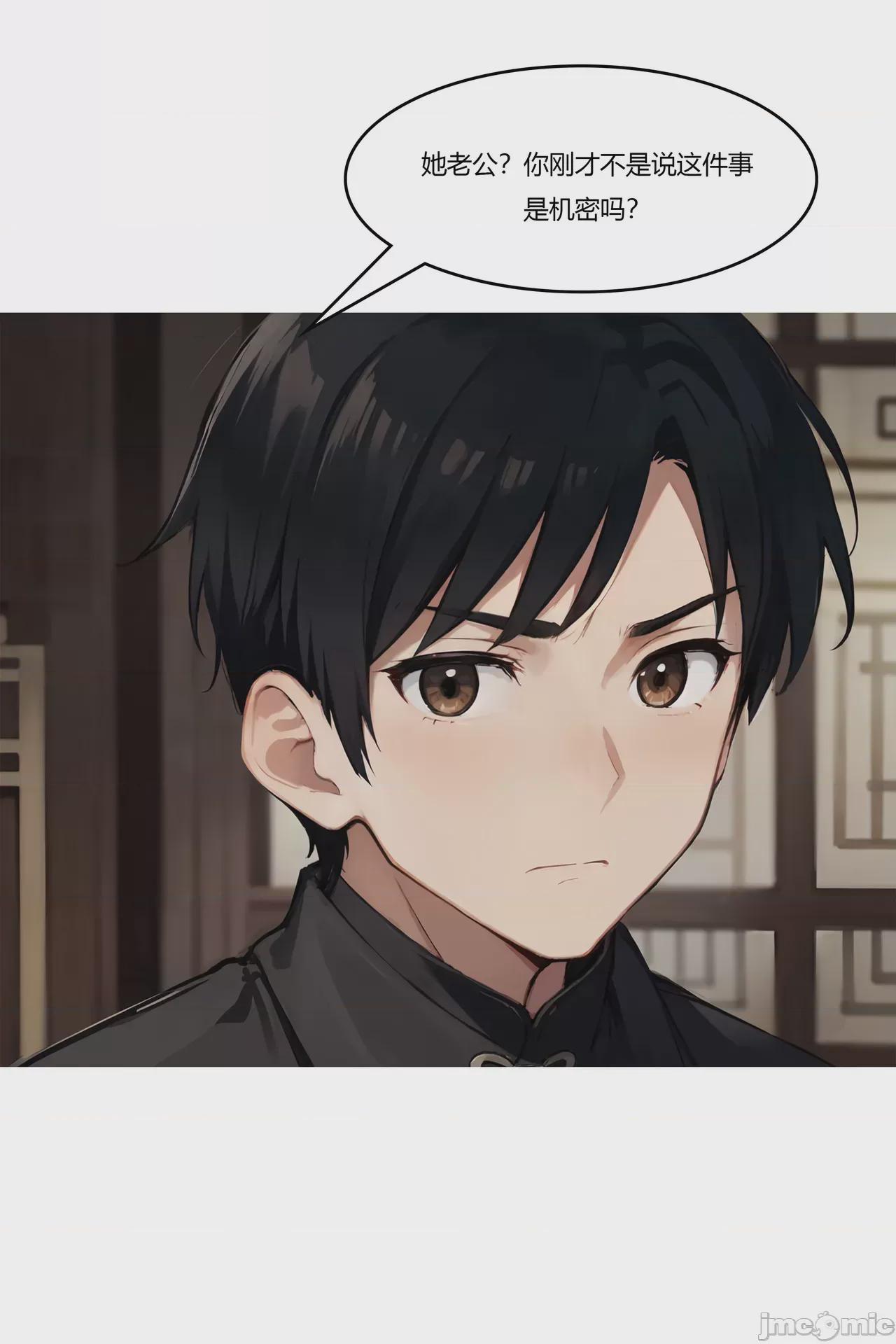 我成了合欢宗的唯一弟子（1-5） [AI Generated] 第1话，第 133 页