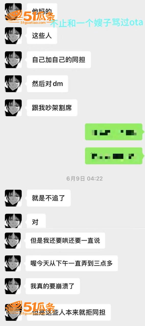 李越 出轨睡粉门 5相关图片12