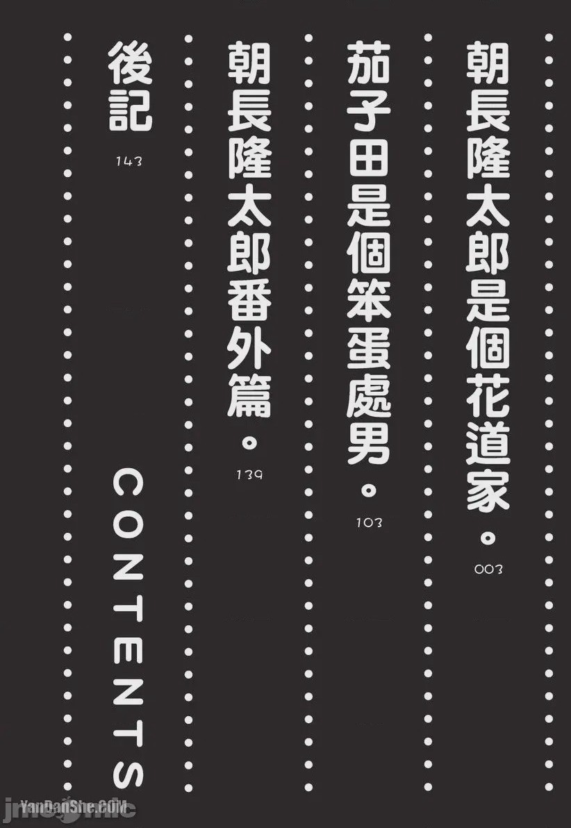 第1话，第 3 頁