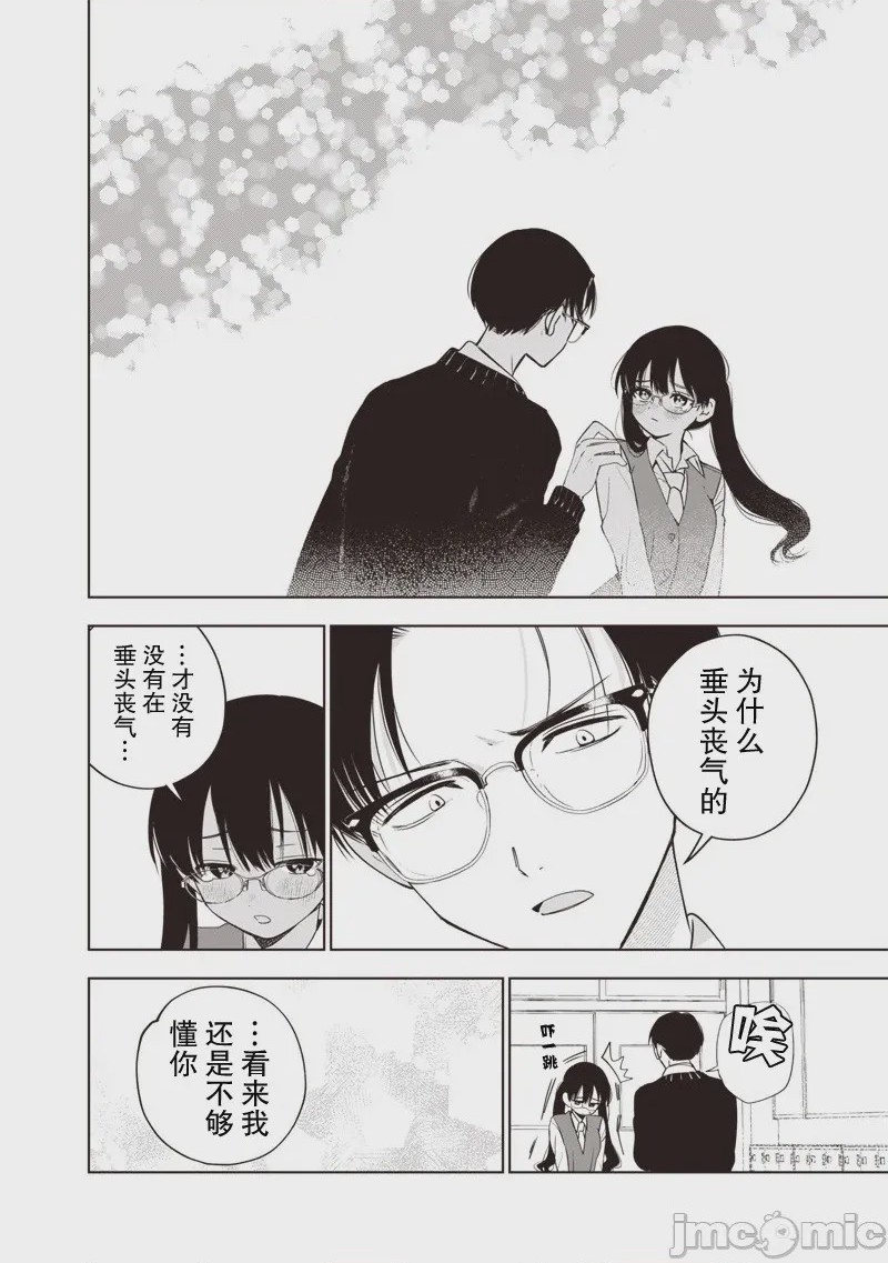 第1话, page 6