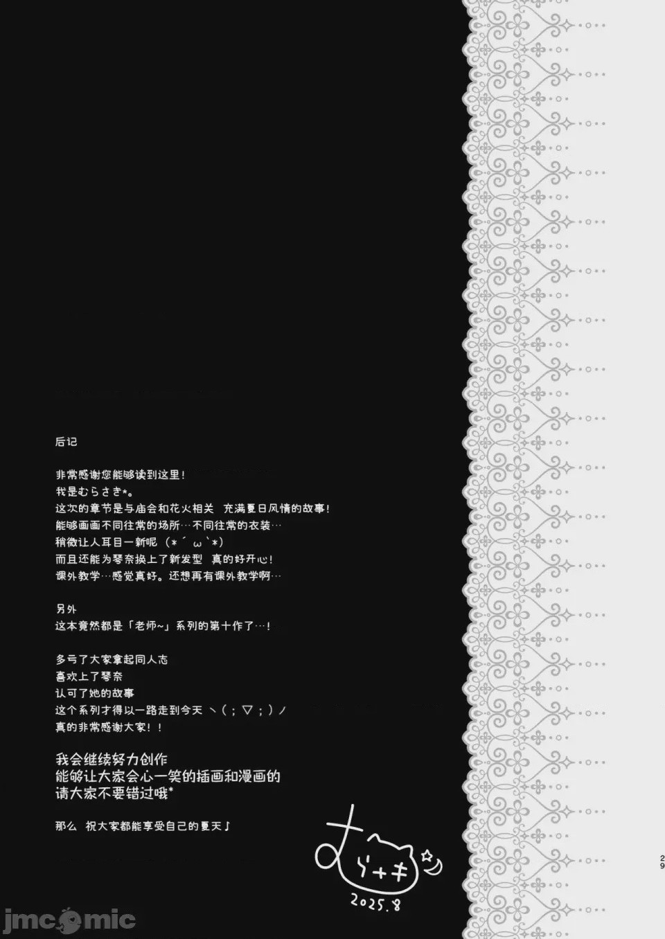 第1话，第 28 页