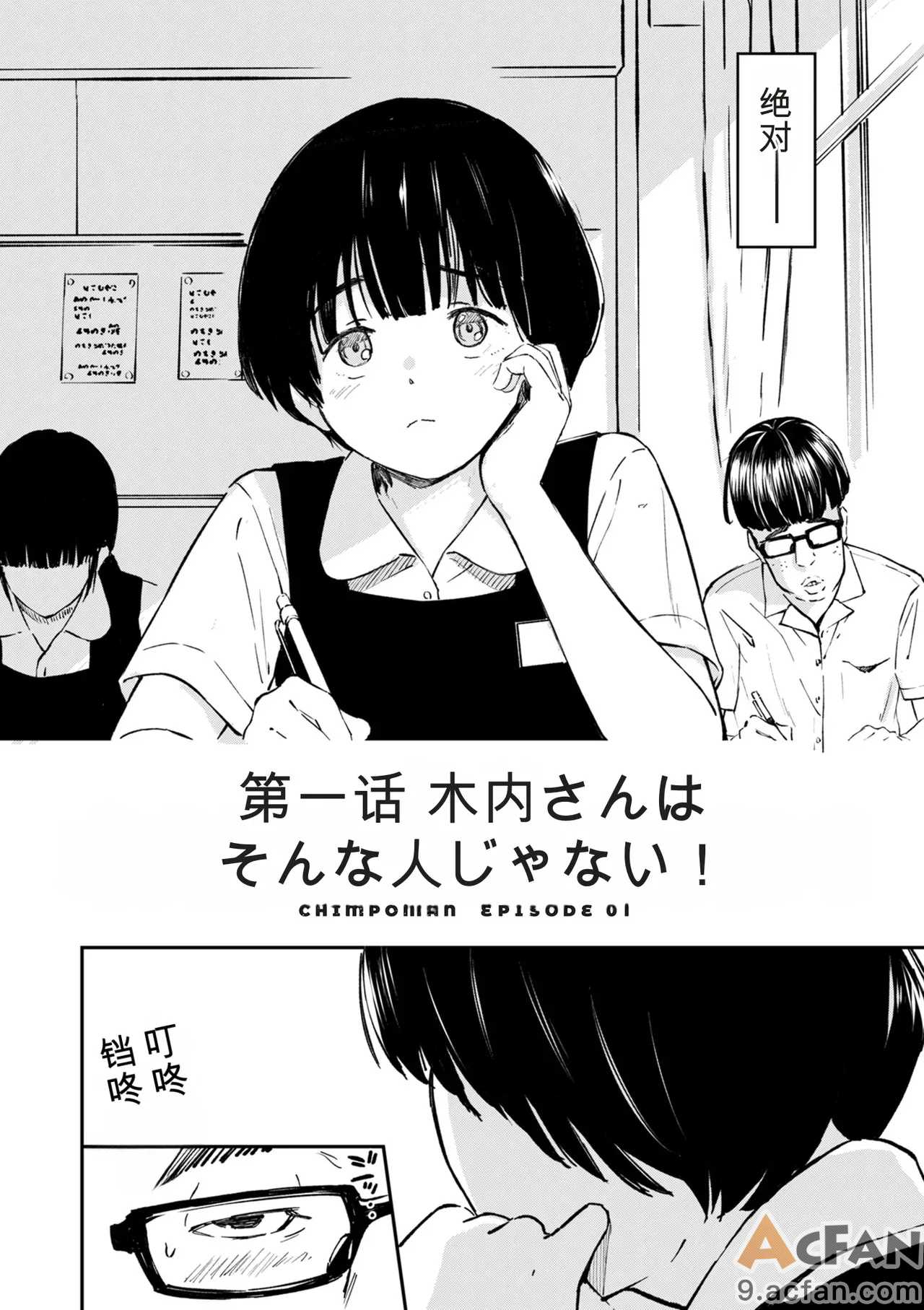 第1章, หน้า 8