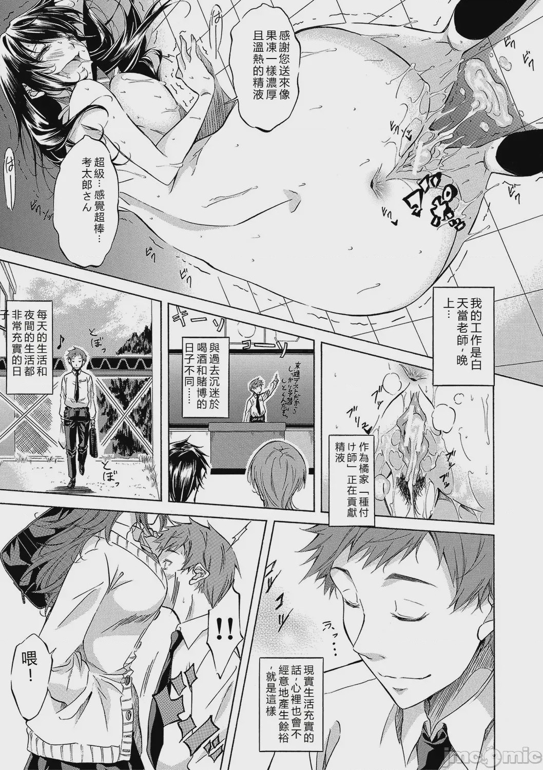 第1话、36 ページ