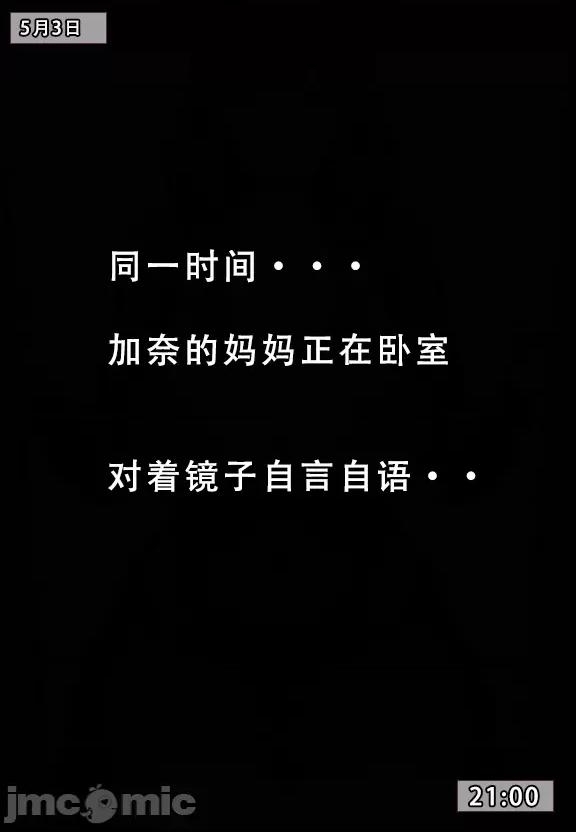 (AI作画)——我的妈妈最近很奇怪（上） 私の母は最近変です 第1话，第 84 頁