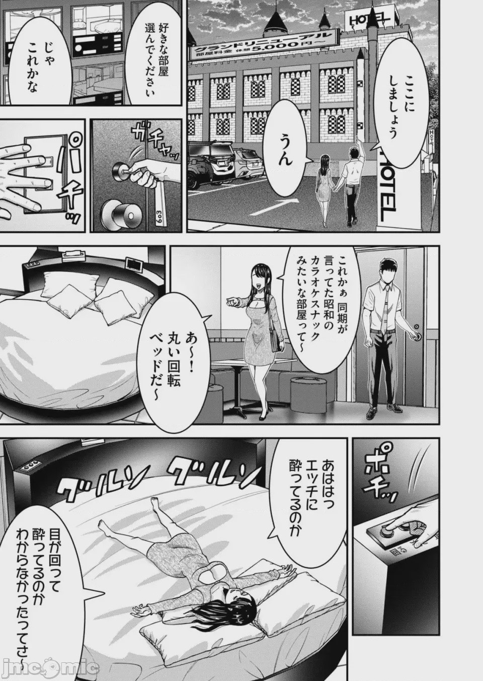 第1话，第 105 页