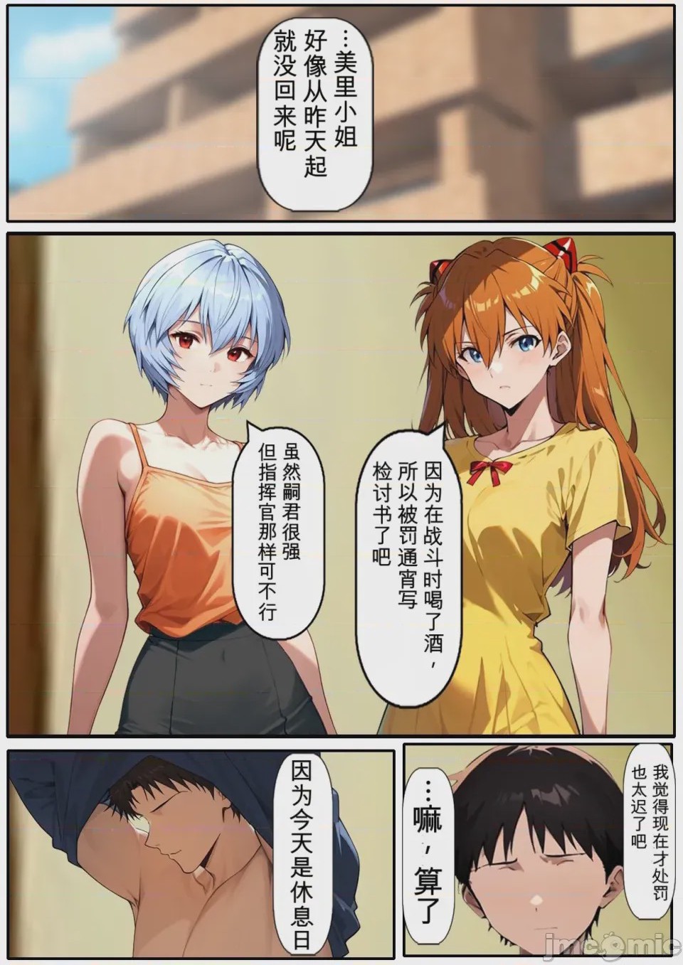第1话, page 192