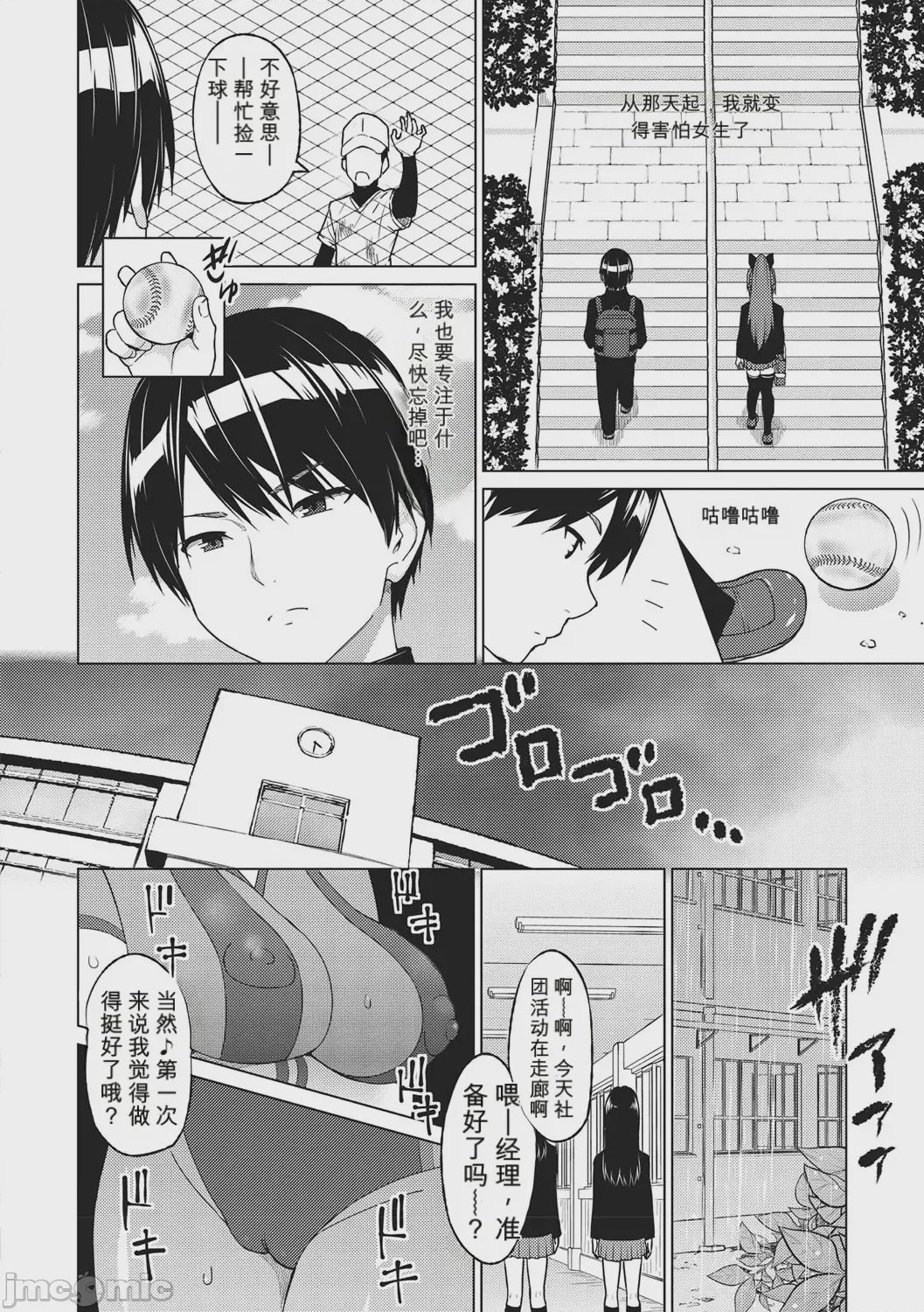 第1话、25 ページ