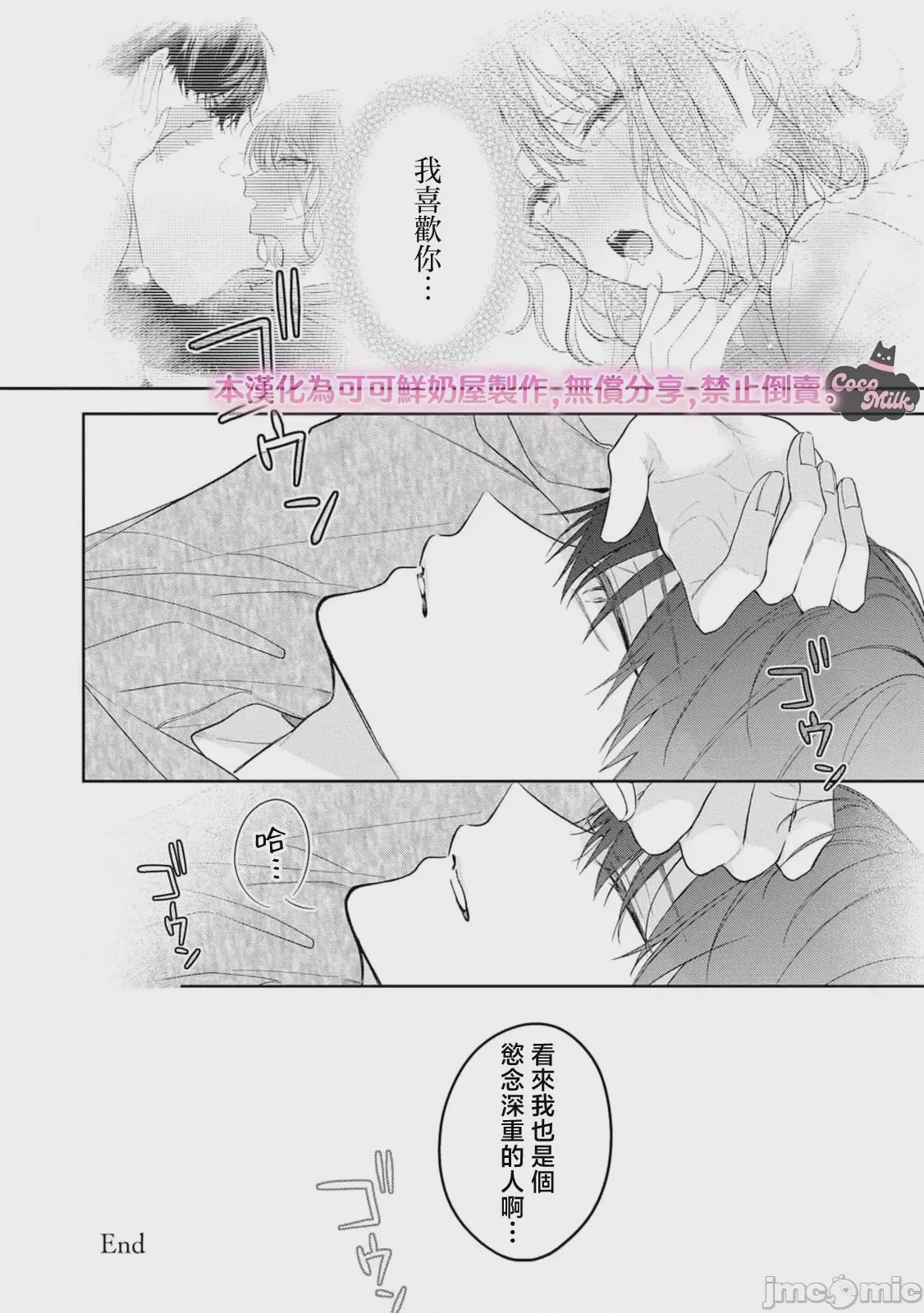 第1话，第 8 页