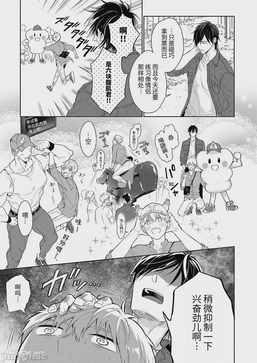第1话, page 69