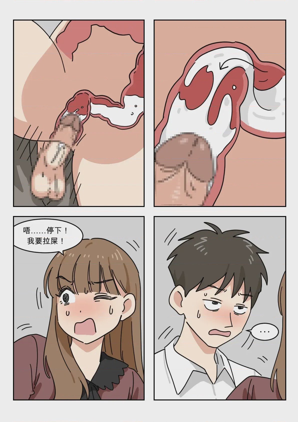 第1话, page 68
