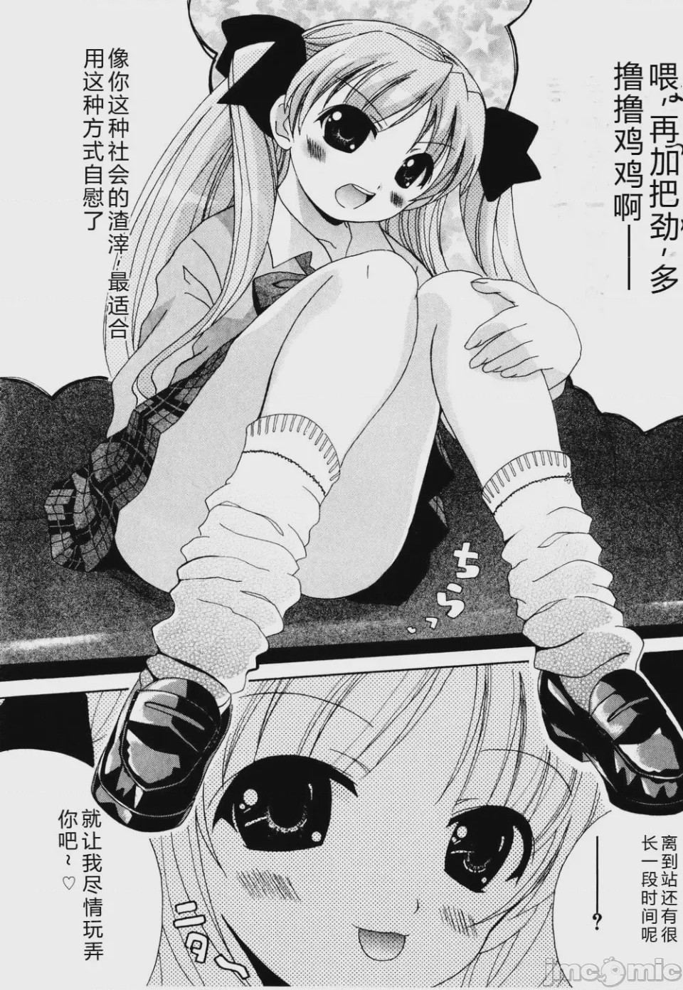 第1话，第 85 頁