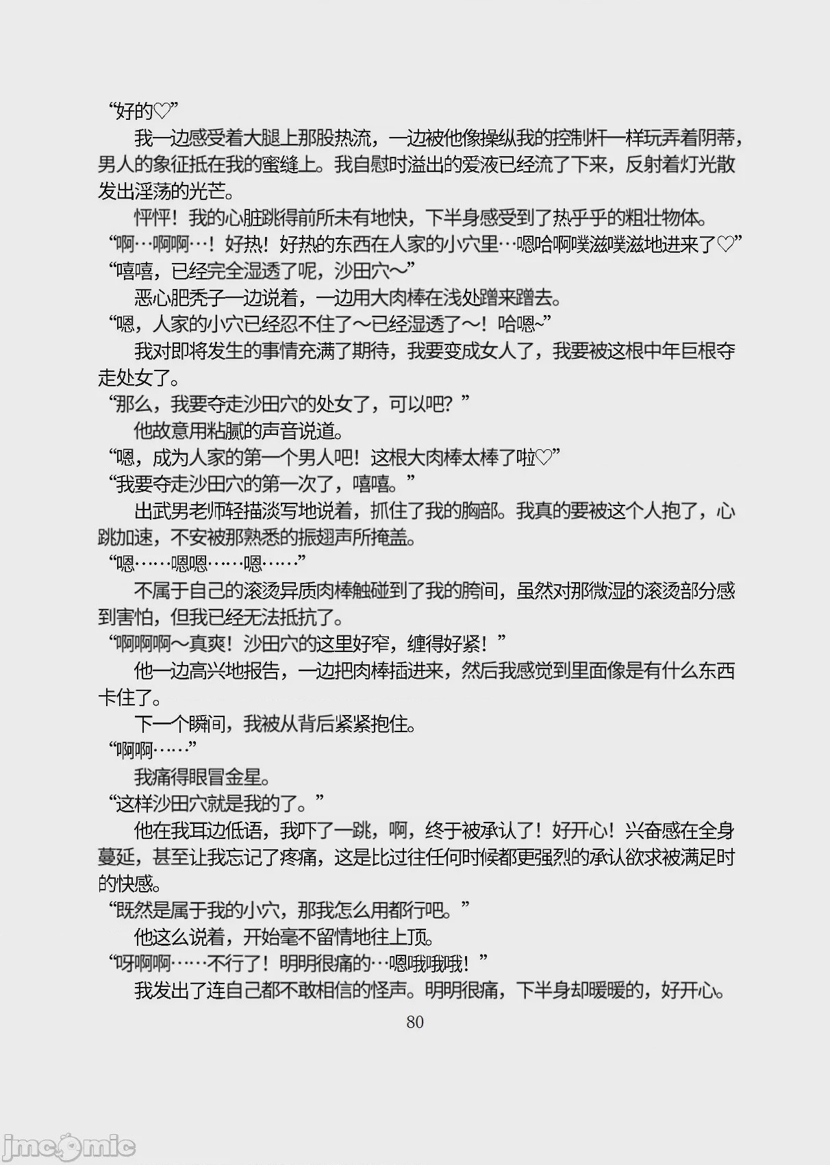 第1话, page 131