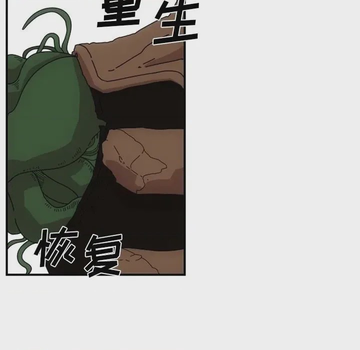 第1话 1, หน้า 86