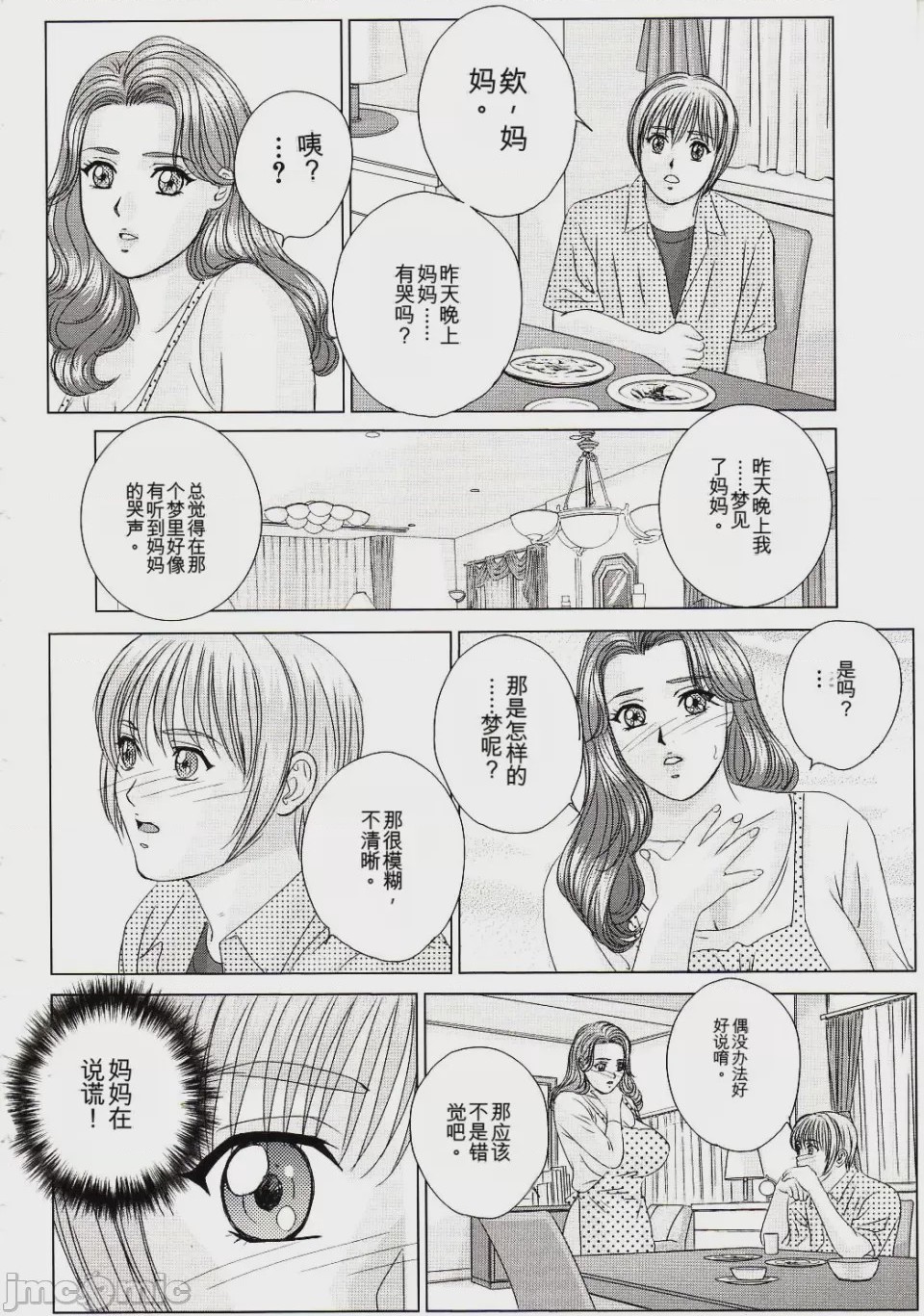 第1话，第 43 頁