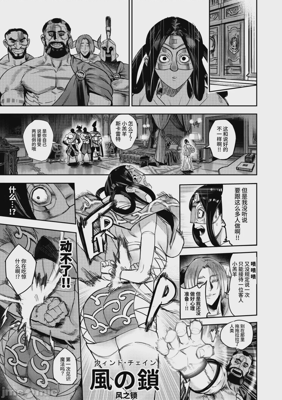 第1话，第 17 頁