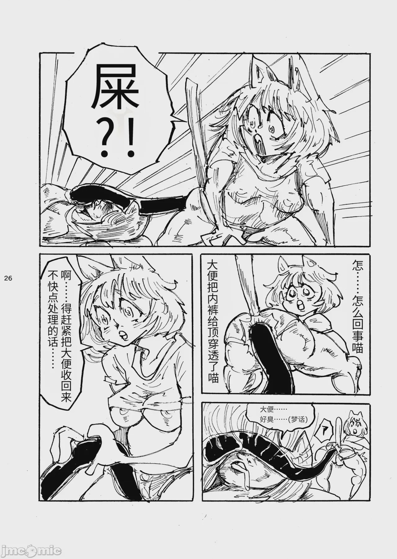 第1话，第 27 頁
