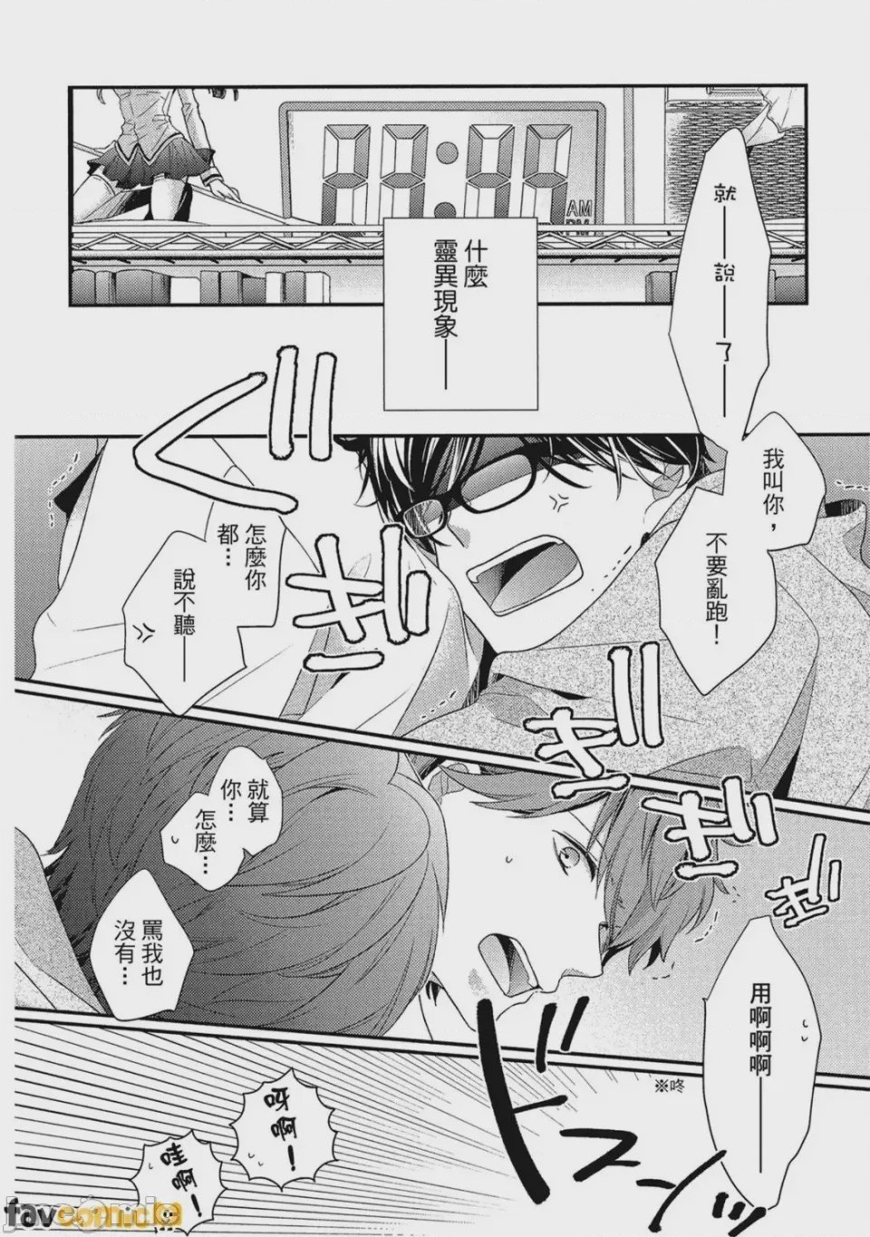第1话, pahina 39