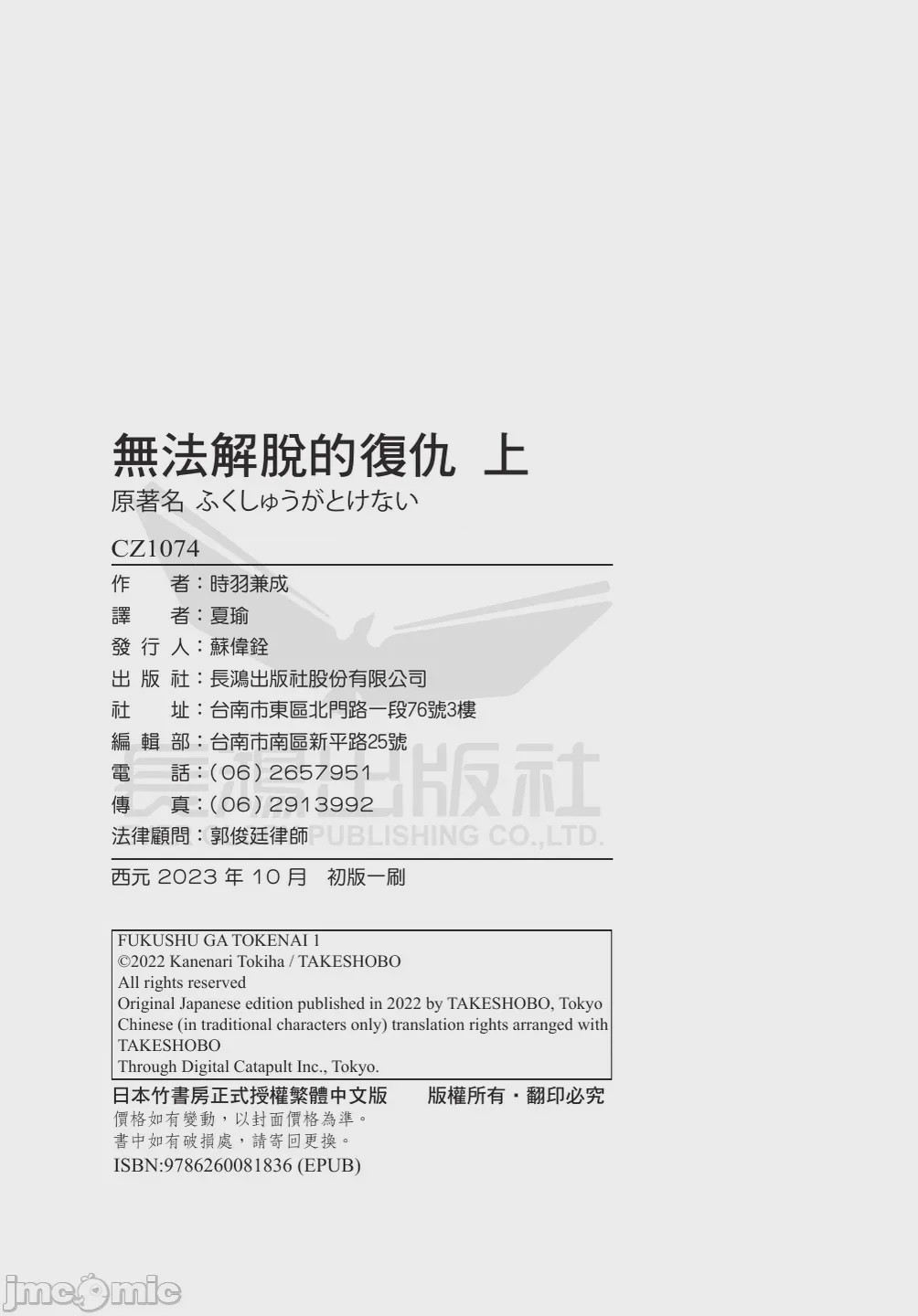 第1话, หน้า 164