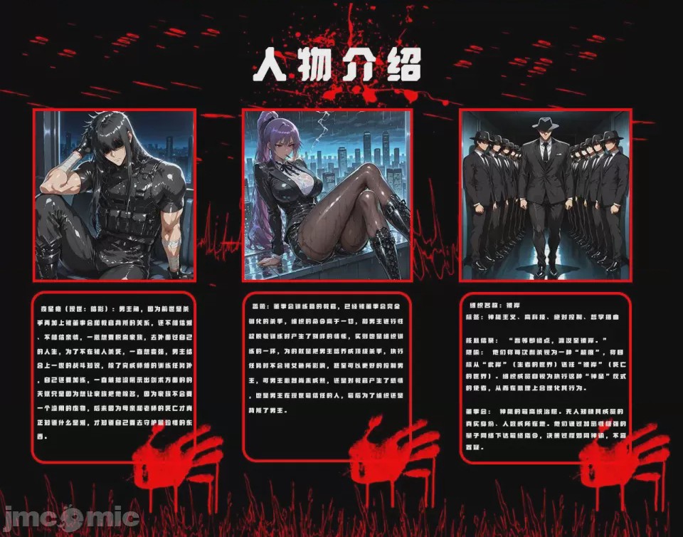 第1话，第 2 页