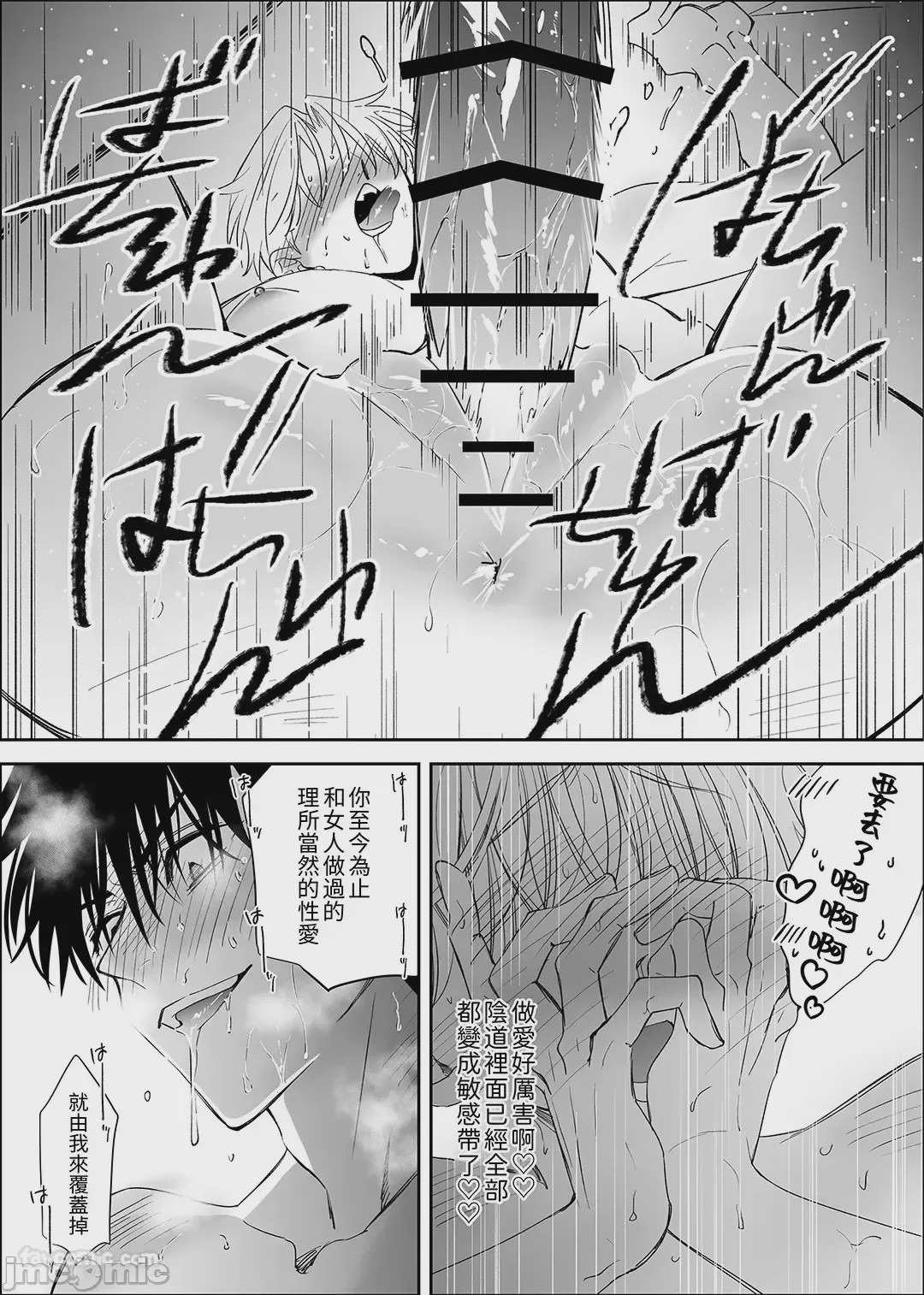第1话、40 ページ