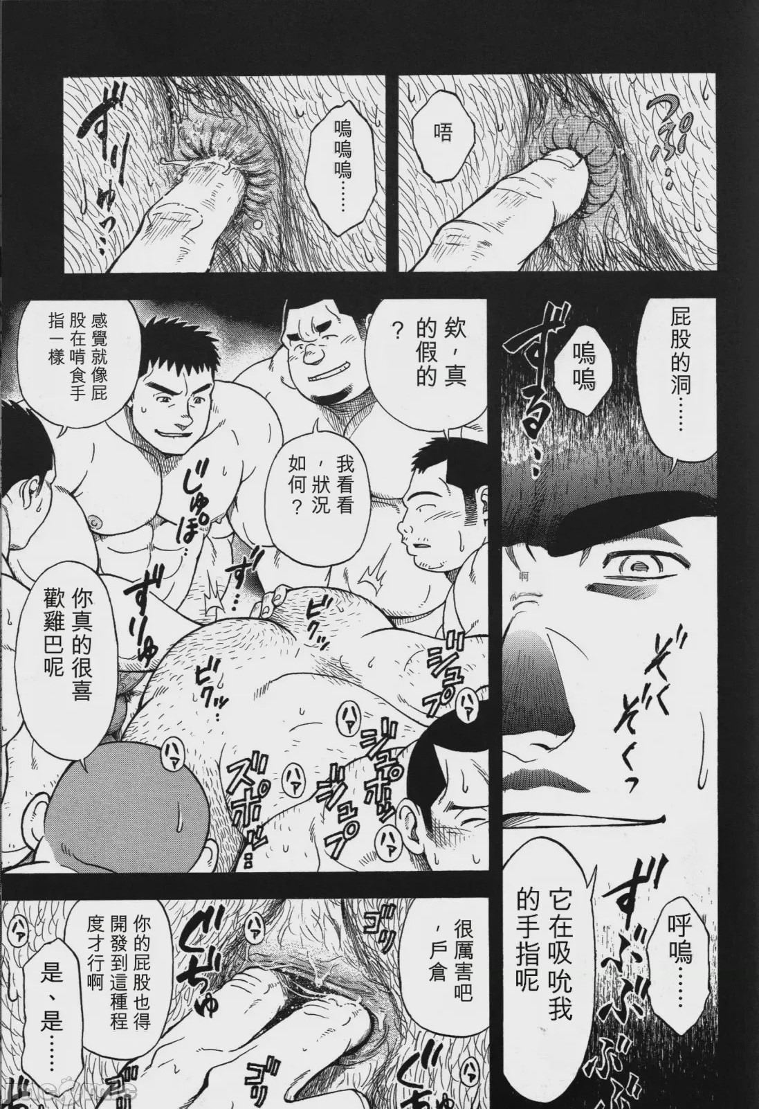 第1话, หน้า 20