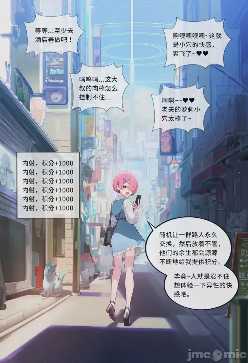 第1话, page 81