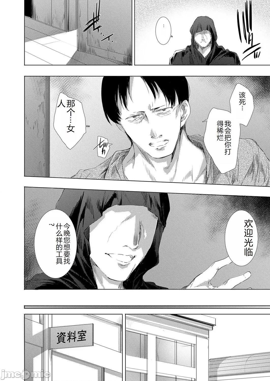 コミックマグナム Vol.176 [中国翻訳] 第1话，第 97 页
