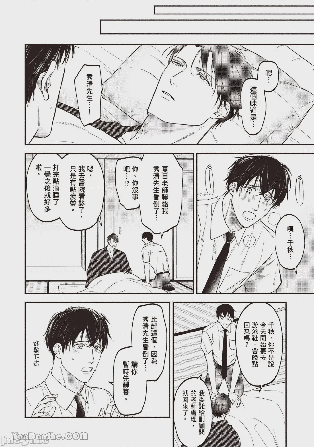 第1话，第 189 頁