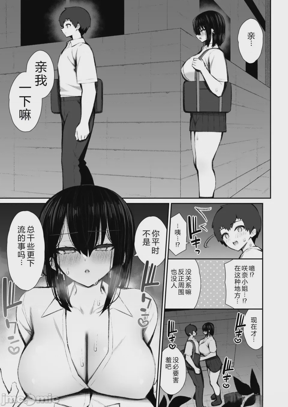 第1话、255 ページ