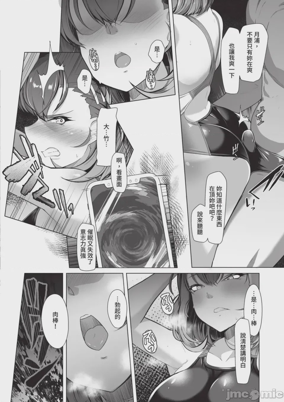第1话，第 20 頁