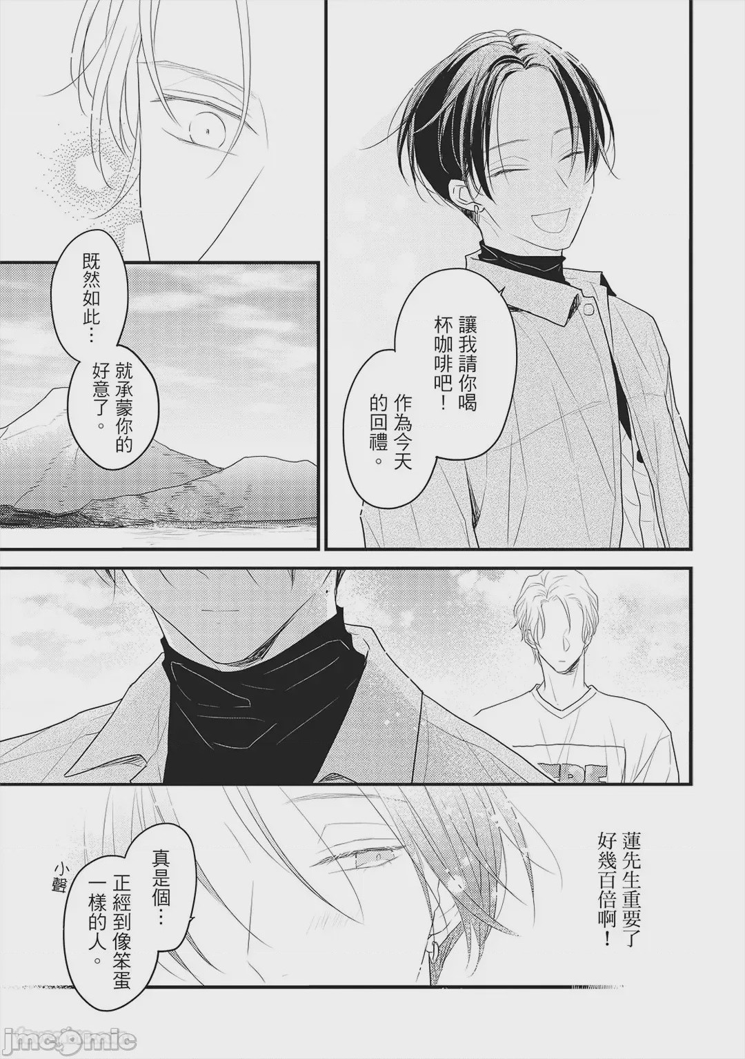 第1话, pahina 124
